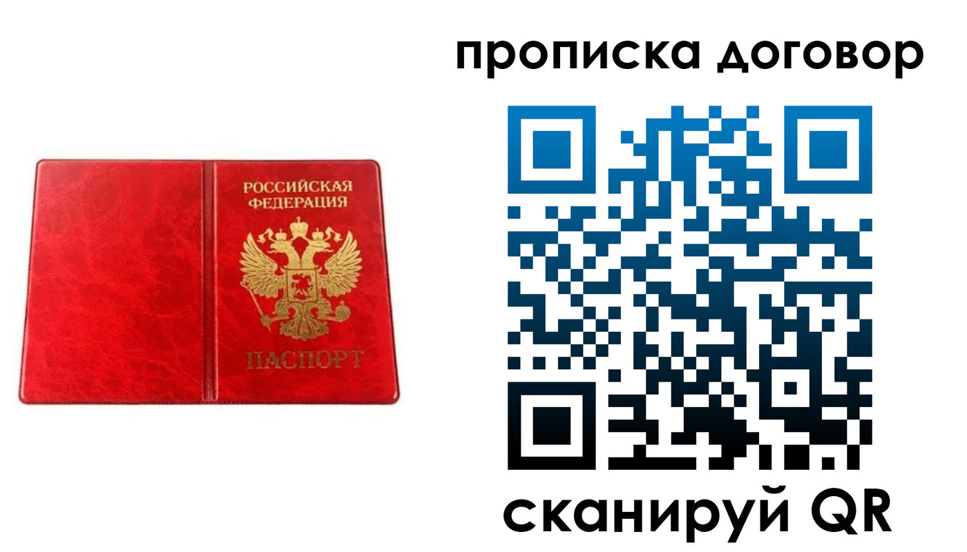 временная регистрация адрес в Адыгейске