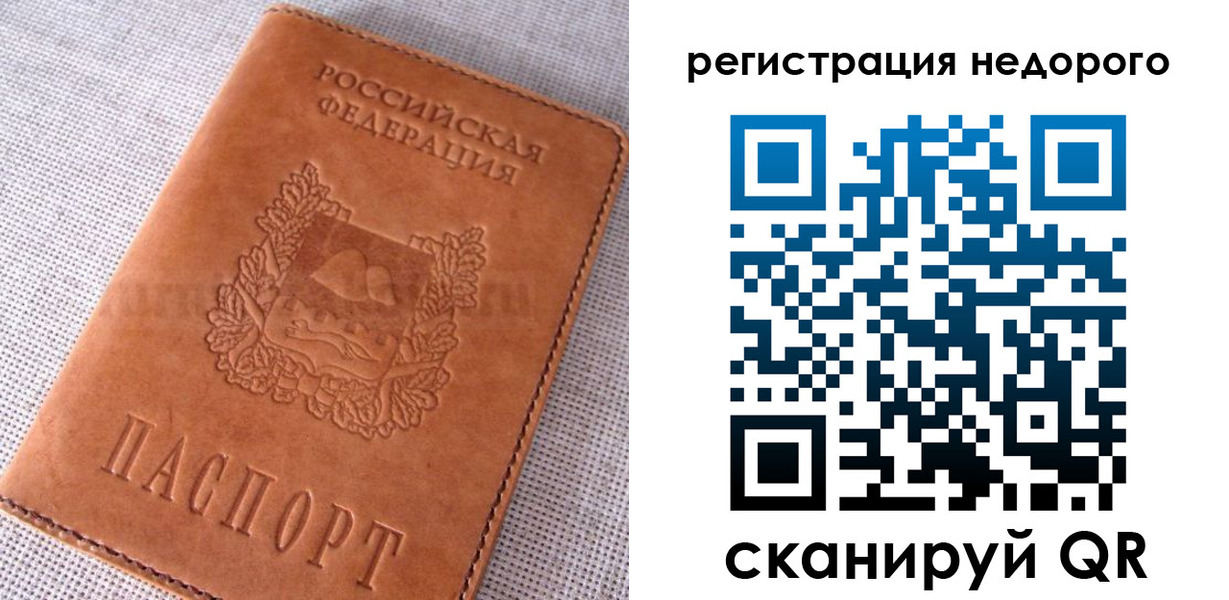 прописка от собственника в Адыгейске