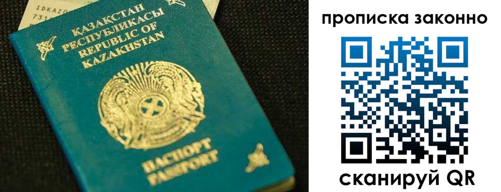временная регистрация недорого в Адыгейске