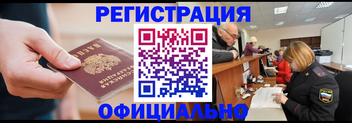 регистрация для школы в Адыгейске