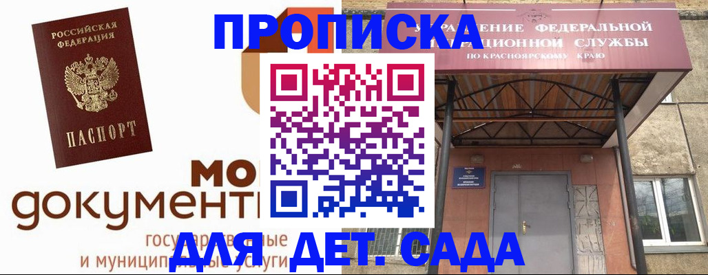 прописка гарантия в Адыгейске