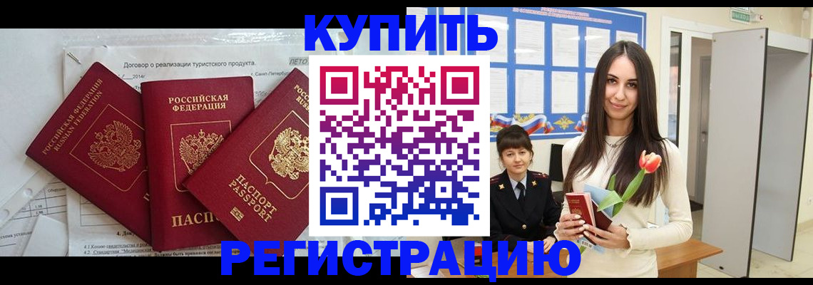 прописка для военкомата в Адыгейске