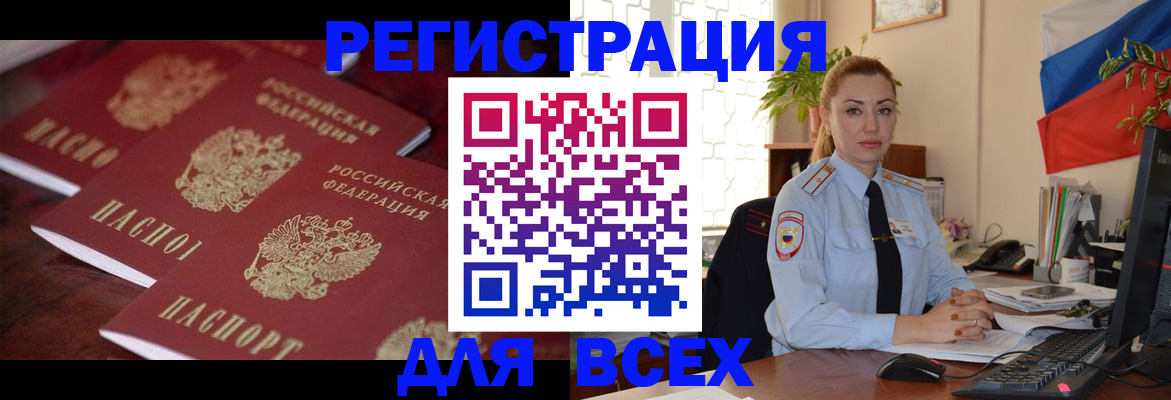 временная регистрация законно в Адыгейске