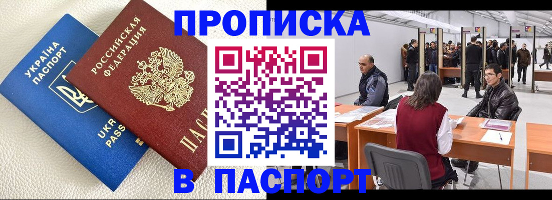 временная регистрация адрес в Адыгейске